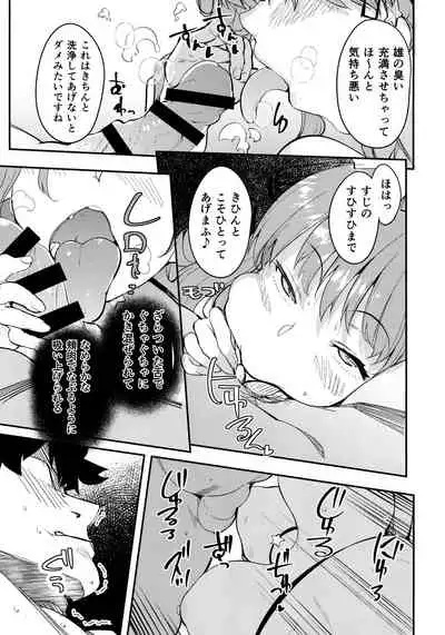 (C96) [AMAYADORI+ (Harenochiame)] EXTRA BB REVENGE (Fate/Grand Order)