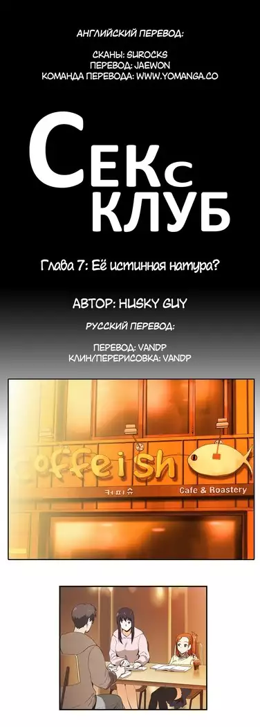 Секс-клуб Гл.0-24