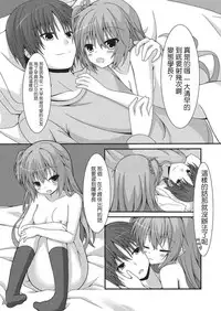 (C92) [Onsoku Ebifly (Nekono Shiro)] Asa kara Meguru to Maji Ero Senpai Suru Hon (Sabbat of The Witch) [Chinese] [基德漢化組]
