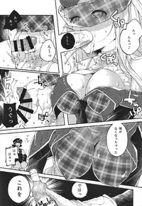 (Graket 5) [Hatogoya (Suruga Rinu)] Motto Kimochi Yoku Shite (Granblue Fantasy)