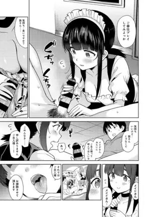 Erohon o Sutetara Konoko ga Tsurechatta!? Ch. 1-23