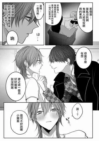 Kuroe to Mesu no Sono | 黑江和雌之园 Ch. 1-2