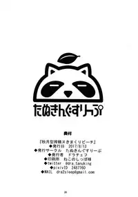 (C92) [Tanuking Sleep (Dorachefu)] Akizuki-gata Sakusei Nukimakuri Beach (Kantai Collection -KanColle-) [English] [CGrascal]