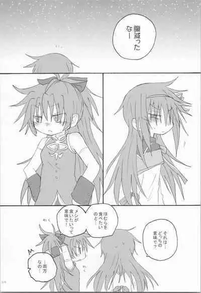 Hara ga Hette wa Ikusa ga Dekinu