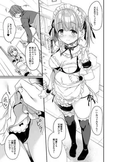 Kaji Daikou o Tanondara JK ga Kita node Tsuika de Iroiro Onegai shite mita 2