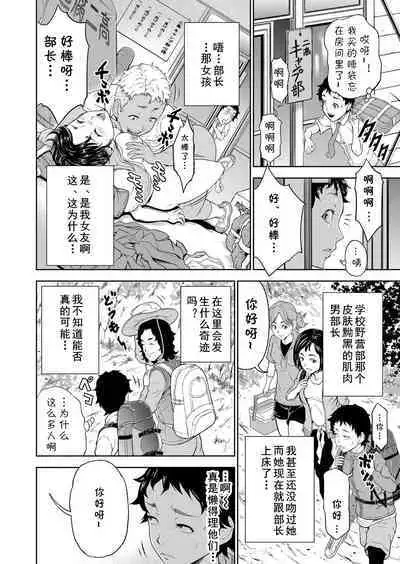 [大得ウェルズ] キャンプファイヤーの代わりに俺のイン (COMIC 夢幻転生 2023年1月号) [cqxl自己汉化] [DL版]