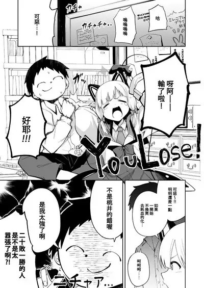 Momoiro Toiki Memorial | 桃色吐息的紀念