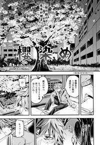 [Akagi Asahito] Icha Bitch