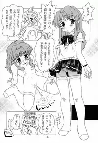 (CR34) [BUTTER COOKIE (Aoi Kumiko, Koguro Masami)] Otagai Twins L (Onegai Twins)