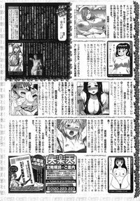 COMIC Shitsurakuten 2014-12