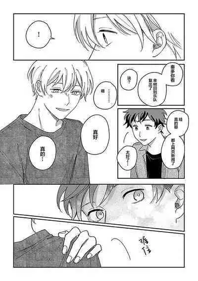 Ai dano, Koi dano. | 爱啦，恋啦。