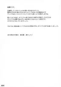 Tsuujou Koui to Ijou Koui de Nikai Shasei Sasete Kureru Mama wa Kirai desu ka?