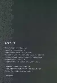 (C77) [Mieow (Rustle)] Diploma mill [English] =Team Vanilla=