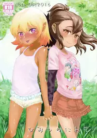 Nyotaika Yankee Gakuen ☆ Ore no Hajimete, Nerawaretemasu 6