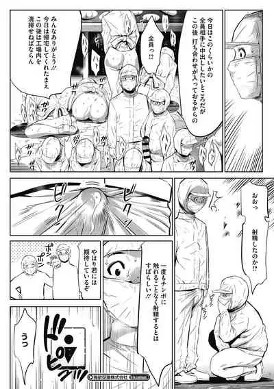 [Psycho] Gouyoku Sokusin Kabusikigaisya Joukan [Digital]