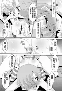 [Nekogen] Inran ♂ Model Midara IV Jigoku (Koushoku Shounen Vol. 03) [Chinese] [夜願漢化]