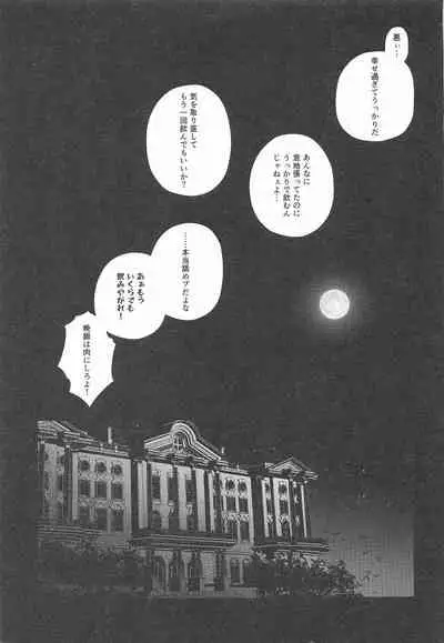 (Douyara Deban no Youda! 22) [Holy Cow (ichika)] cuore mio (Boku no Hero Academia)