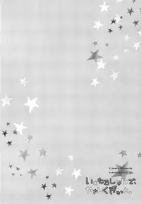 [Nakai] Ijiwaru Shinai de, Yasashiku Gyutto.