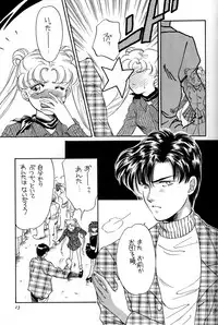 (C43) [Y'S COMPANY (Araki You)] HONEY PIE (Bishoujo Senshi Sailor Moon)