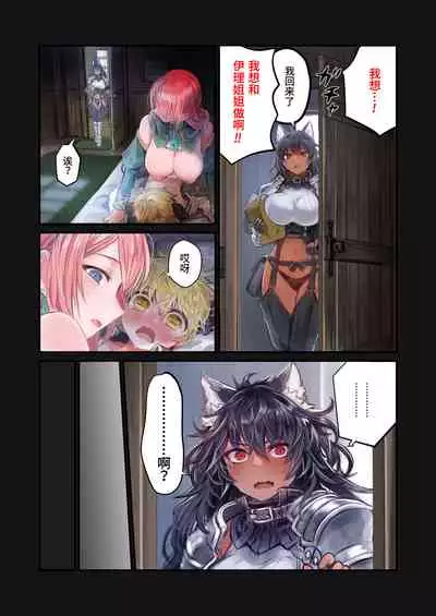 MILK-Shota Inma ga Oneesantach ni Hasamareru Banashi-| MILK-正太魅魔被大姐姐们两面包夹-