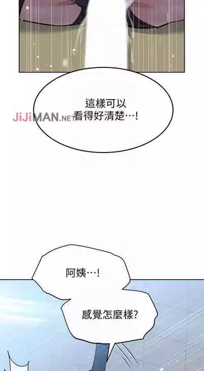 【周二连载】要对妈妈保密唷!(作者:NOAH) 第1~30话