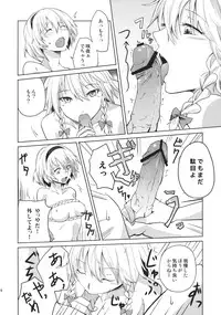 (Konohana Sakuya 4) [Tatakai no Kiseki (Senyuu)] Kono Ato Futari ga Sex Shimasu (Touhou Project)