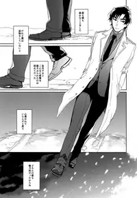 (HaruCC22) [bocchi (Roriko)] Kyoukaisen Jou ni Nemuru (Boku Dake ga Inai Machi)