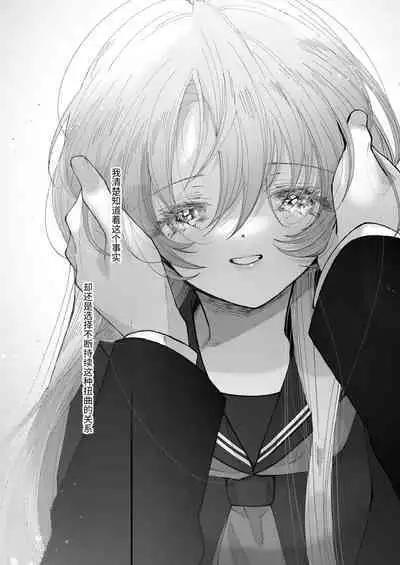 Hinadori no Musou Kiuchi Miu no Dokuhaku - Dreaming of baby bird