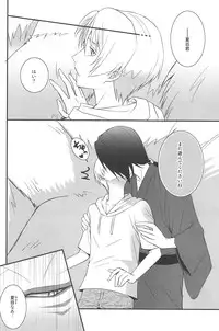 (HaruCC17) [MTD (Rei)] Shiki Gokko (Natsume's Book of Friends)