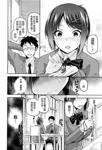 [kiasa] Hinata NTRism Ch. 1-8.5 [Chinese] [我尻故我在個人漢化]