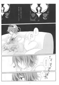 (SC41) [CHRONOLOG, Rengaworks (Sakurazawa Izumi, Renga)] Ne no Kuni de Aimashou. (Touhou Project)