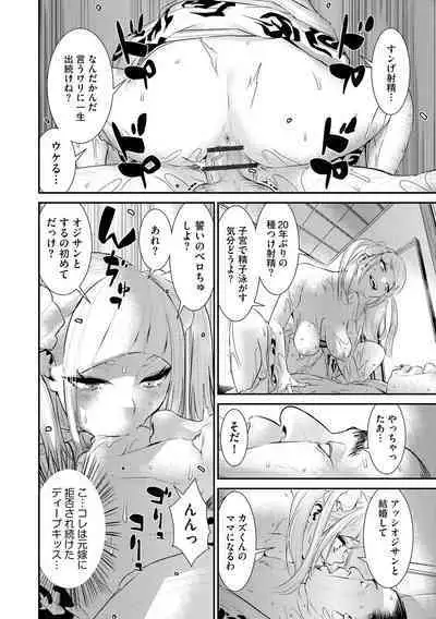 Pakotteko? Gyaruna musuko no kanojo wa douyara watashi no dekachin ga ki ni naru you de…