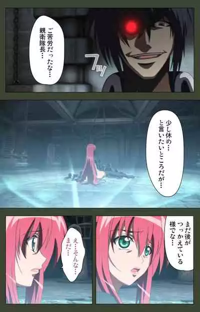 Hime Dorei Futago no Reiki o Osou Machoukyou no Utage Kanzenban