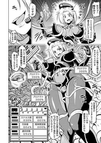 [Ahemaru] Ahegao o Sarashisu Midarana Otome [Digital]