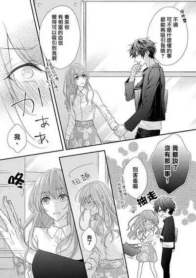 不被发现高潮的话就给你奖励哦 ~课堂上，他的手指藏在桌子下方···~ 1-3 chinese [拾荒者汉化组]