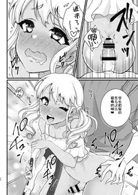 [Akaeboshi (Binto)] Mama ni Narussu! [Chinese] [Digital]