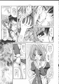 [Matra Milan] Palladium Garden