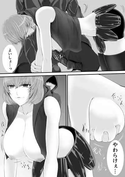 異世界でなら悪い女は犯し放題なのかもしれない