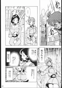 [Moriman Sho-Ten (Various)] KATZE 11 (Gundam)