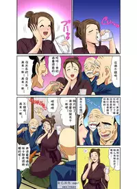 [Umino Luka] Erosugiru Tokoya no Obasan ~Otona no Option wa Ikaga? 1-3,5-9 [cqxl自己汉化] [Digital]