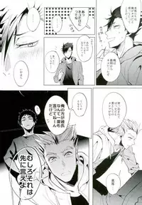 (HaruCC20) [Diego (Mano)] Shinjite Okuridashita Kuroo ga Mesuneko ni Natte Modottekuru nante (Haikyuu!!)