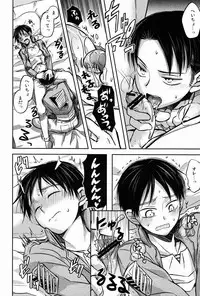 [Sonic (PANA)] Kore wa Joukan Meirei-desu ka? (Shingeki no Kyojin)