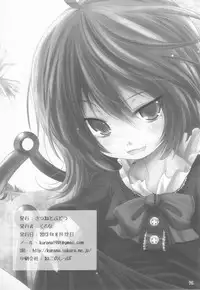 (C84) [Kitsune to Budou (Kurona)] Nuecchi Nue Nue (Touhou Project)