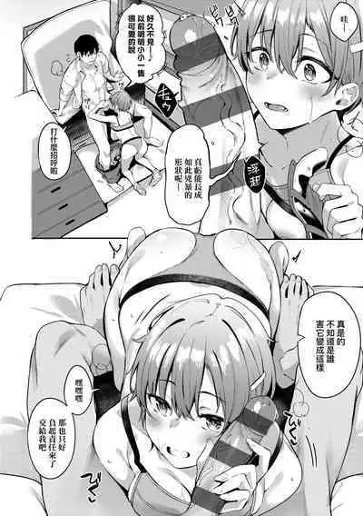 Juujun Nadeshiko | 從順少女撫子 特裝版