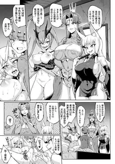 千年隷嬢 ~マイレディ、マイマスター~