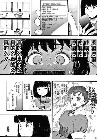 [Eightman] Mebuki ch.1~5 + Melonbooks Leaflet [Chinese] [无毒汉化组]