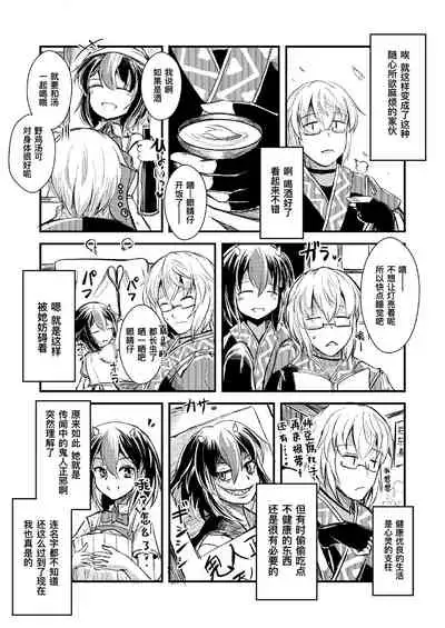 Yakkaimono no Serenade丨厄运者的小夜曲