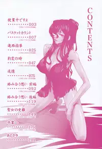 [Nakadera Akira] Onna Kyoushi no Renai Jijou ~ Watashi, Oshiego to Shichaimashita ~