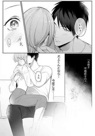 Sawayaka Wanko na Koibito wa Sugoteku AV Danyuu!! 1-5