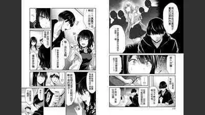 [MONMA Tsukasa] Giruti Sakuru vol 03 (Ch20-30) Chinese Version《罪恶社团》第3卷20-30话，AI机翻汉化